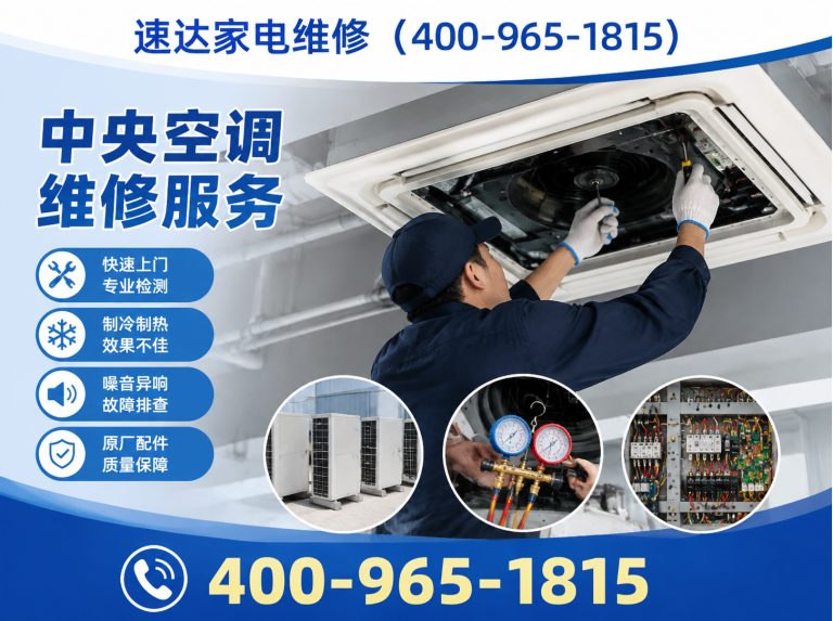 黄山全国上门维修展示图